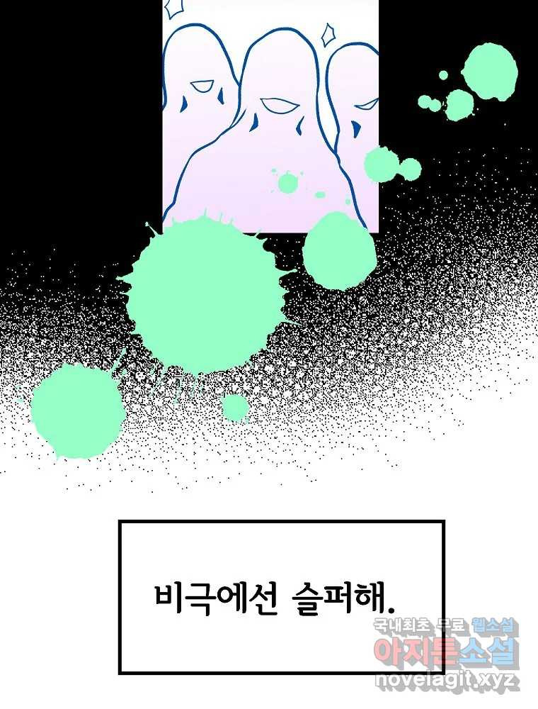 비밀 줄리엣 32화 16