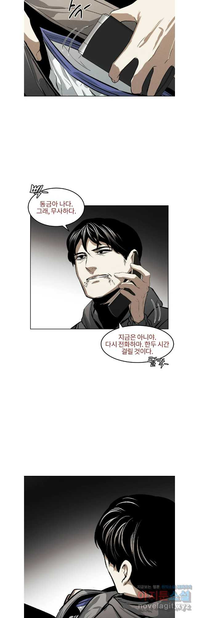 무적자 71화 5