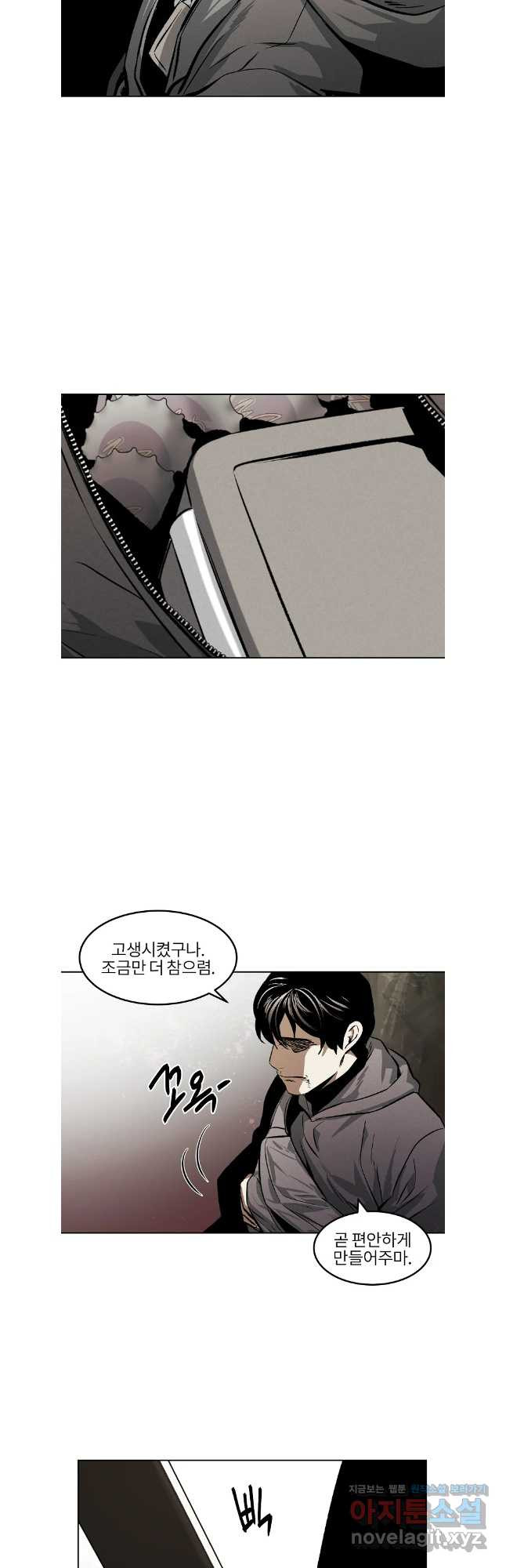 무적자 71화 6