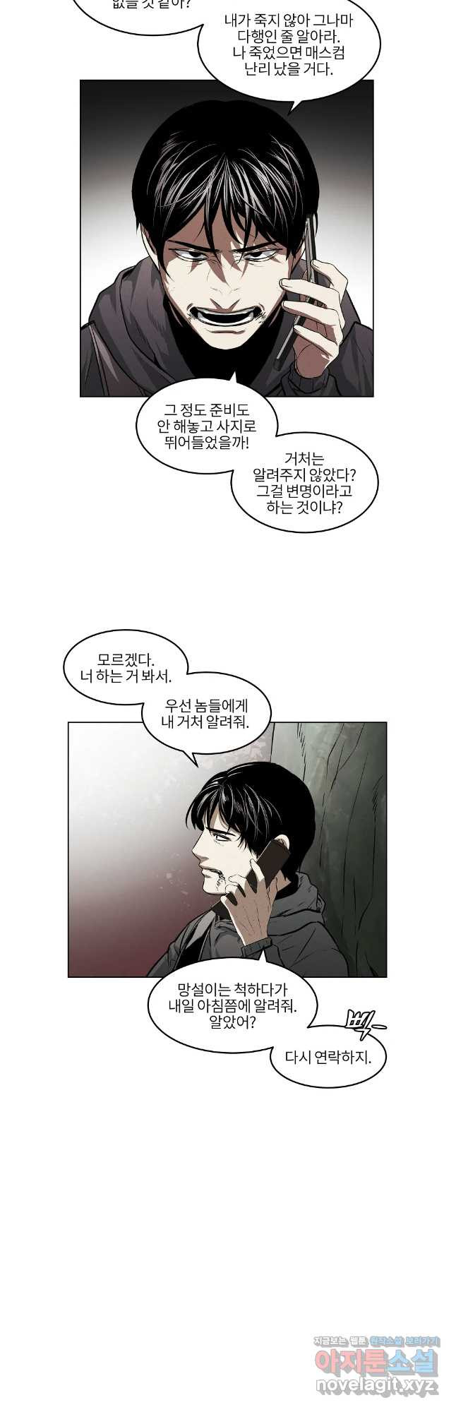 무적자 71화 8