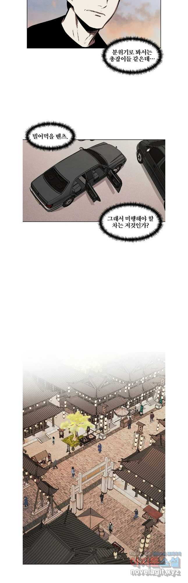 무적자 71화 12