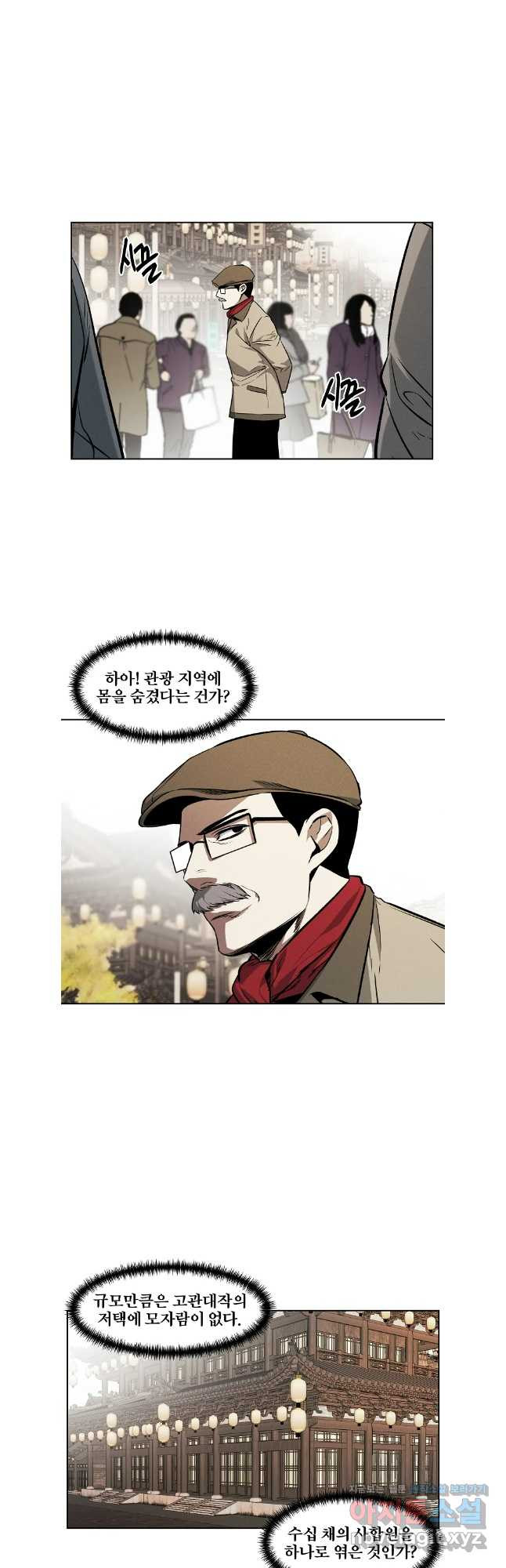 무적자 71화 13