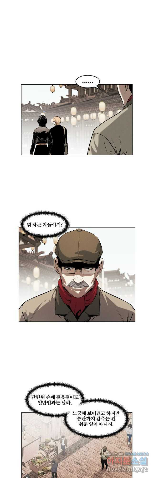 무적자 71화 17
