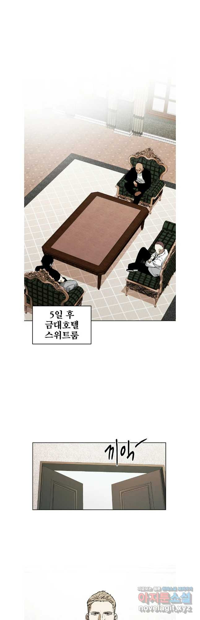 무적자 71화 20