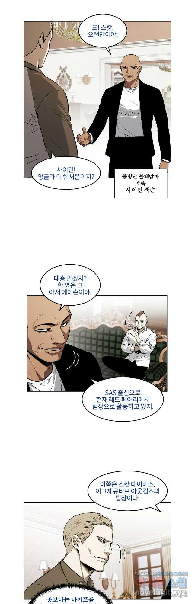 무적자 71화 22