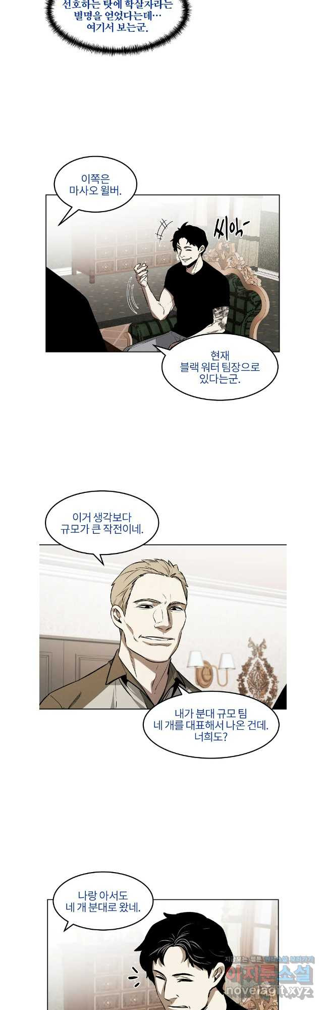 무적자 71화 23