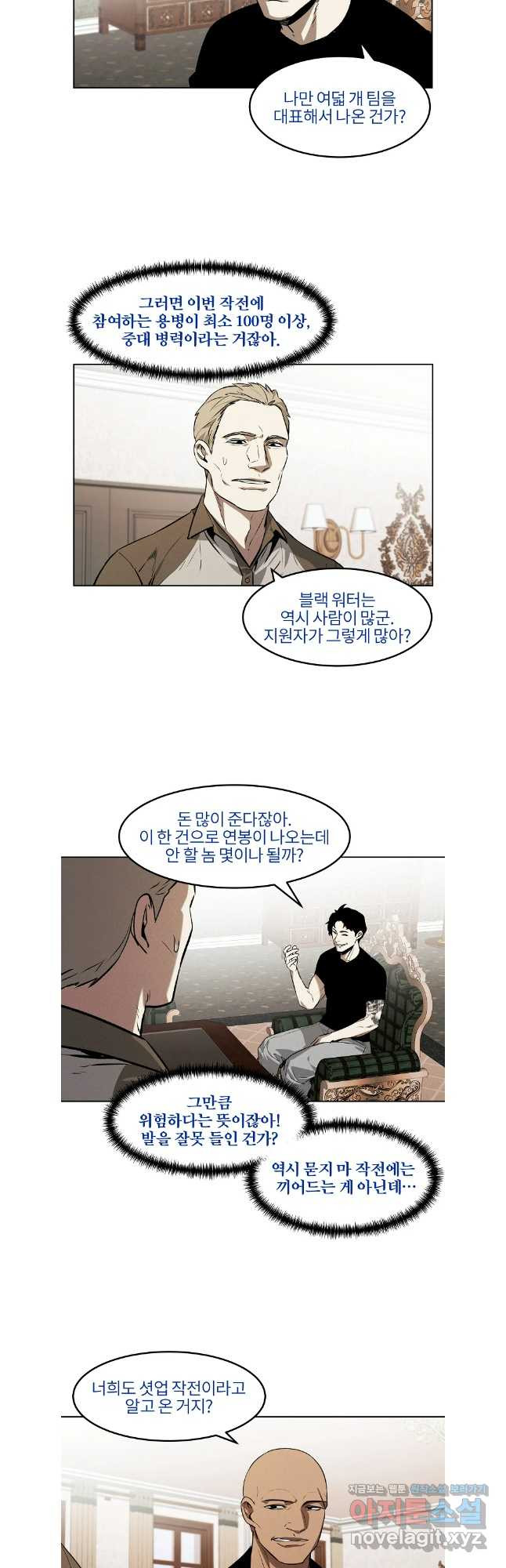 무적자 71화 24