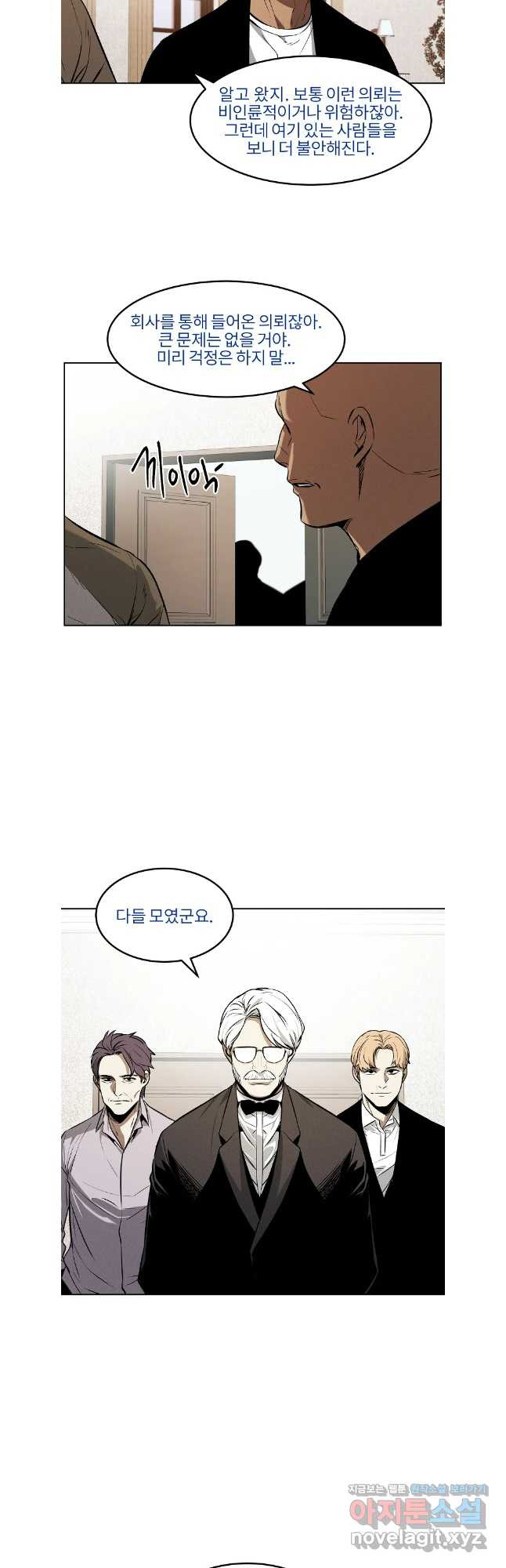 무적자 71화 25
