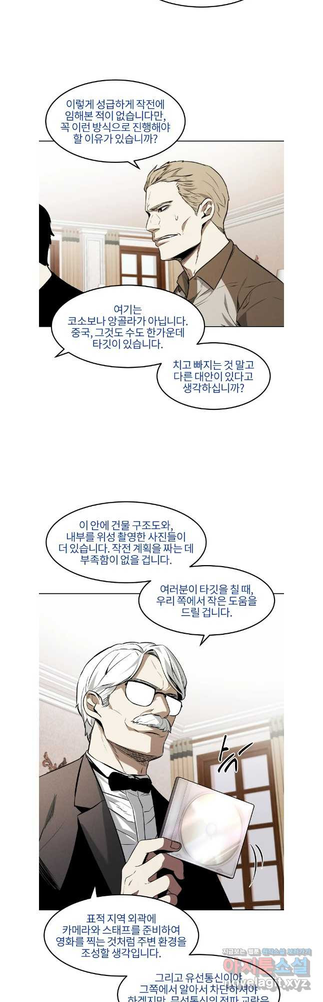 무적자 71화 29