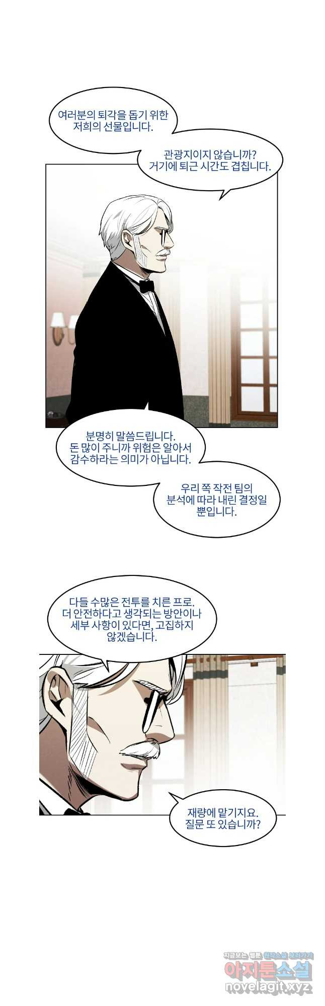 무적자 71화 31