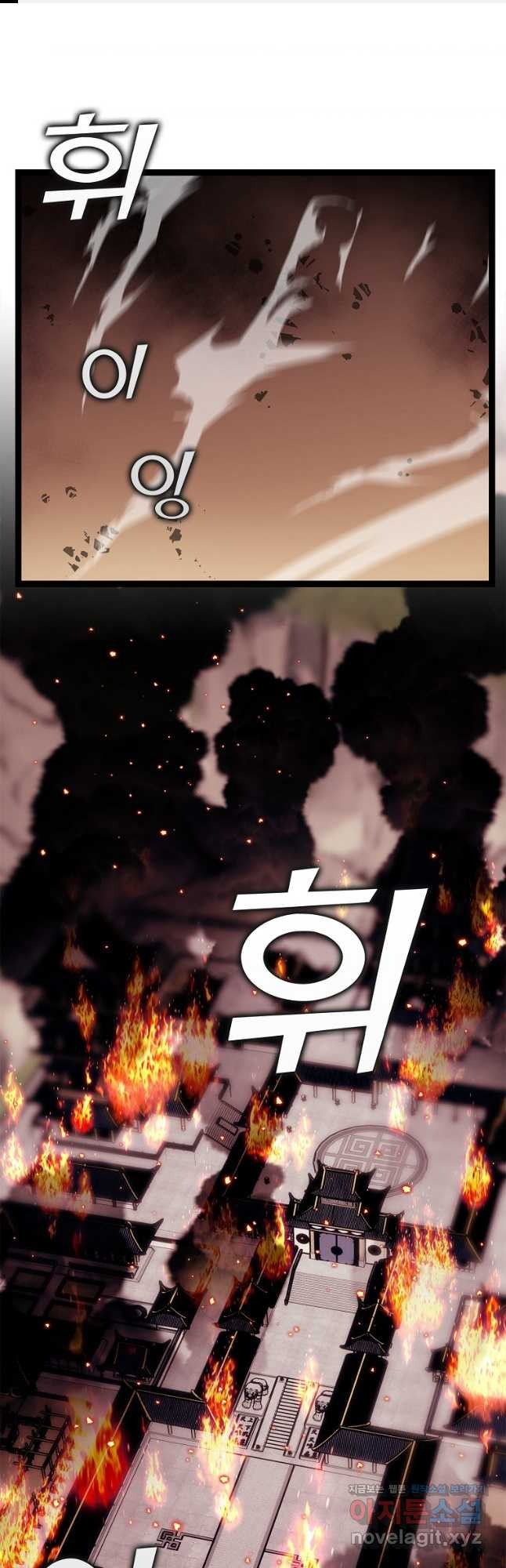 절대무신 141화 1