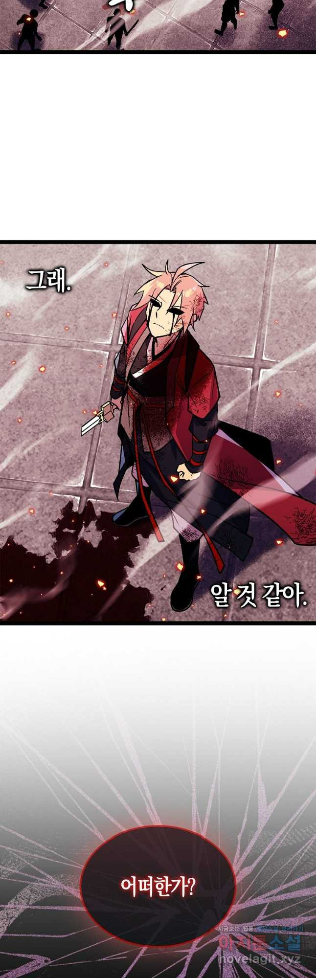 절대무신 141화 3