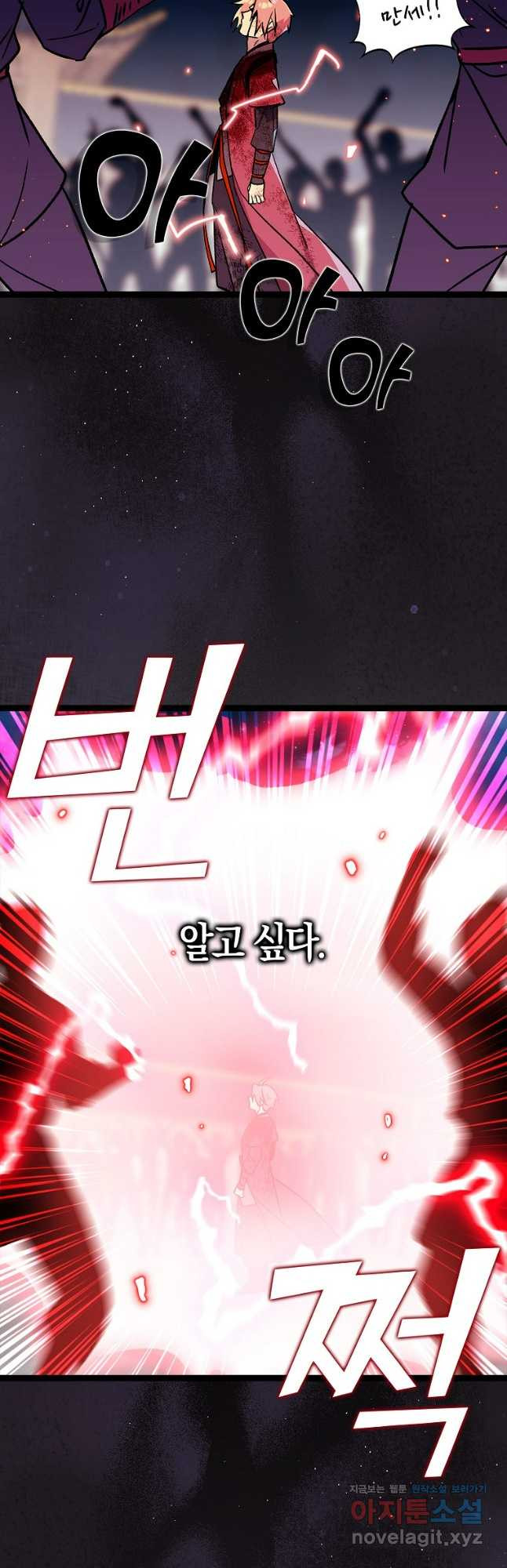 절대무신 141화 6