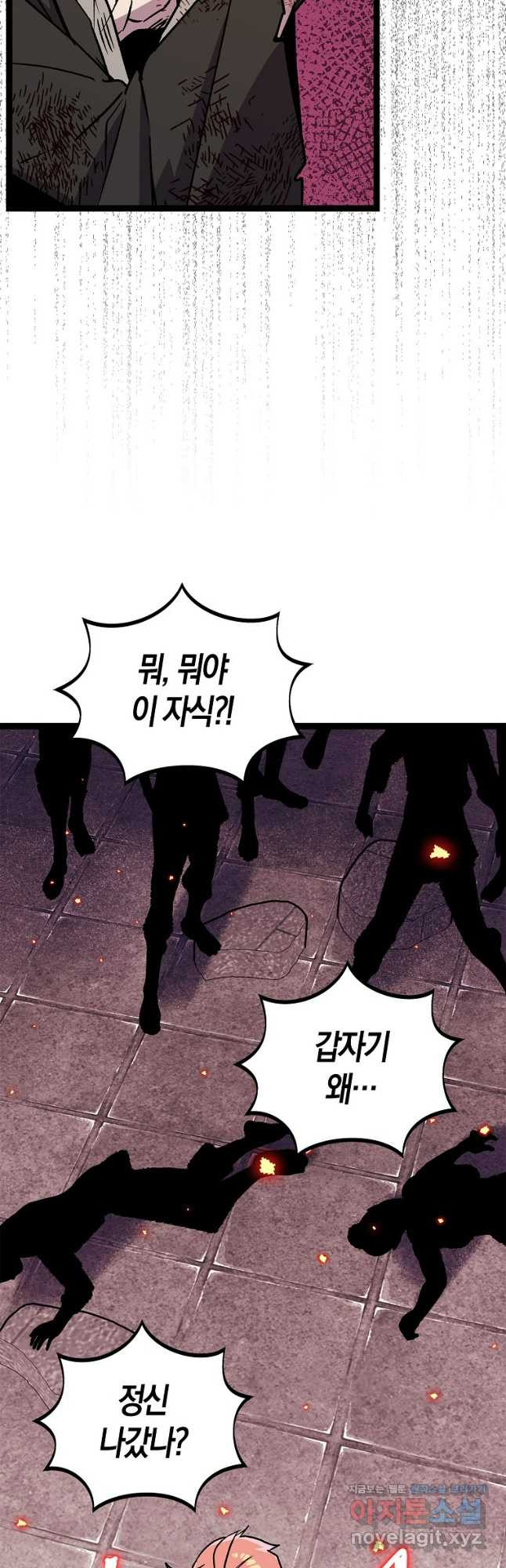 절대무신 141화 9