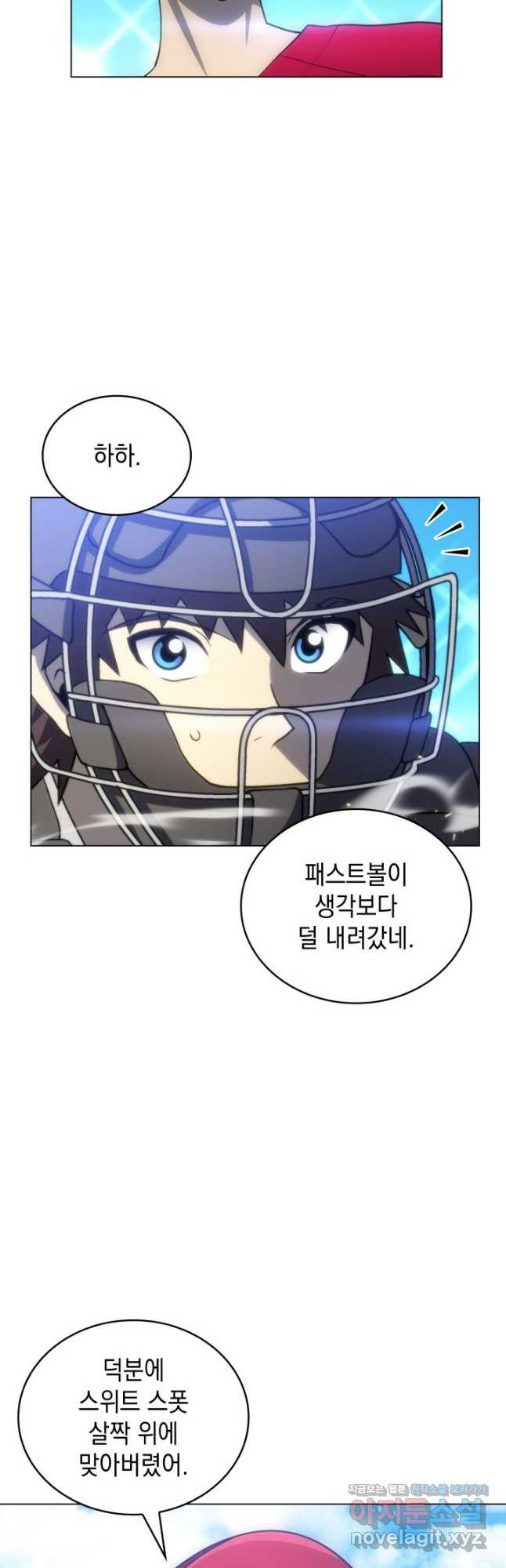 홈 플레이트의 빌런 92화 8