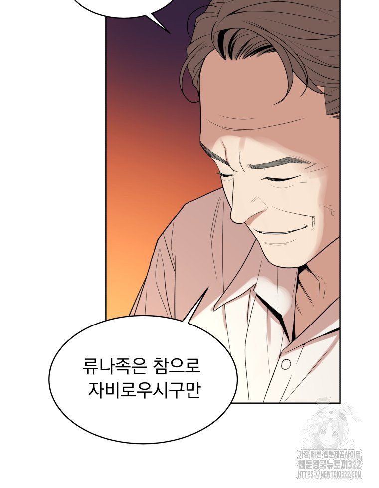 류나 11화 8