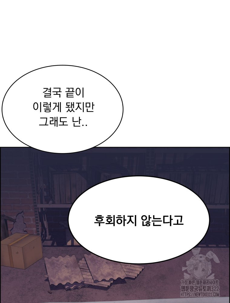 류나 11화 11