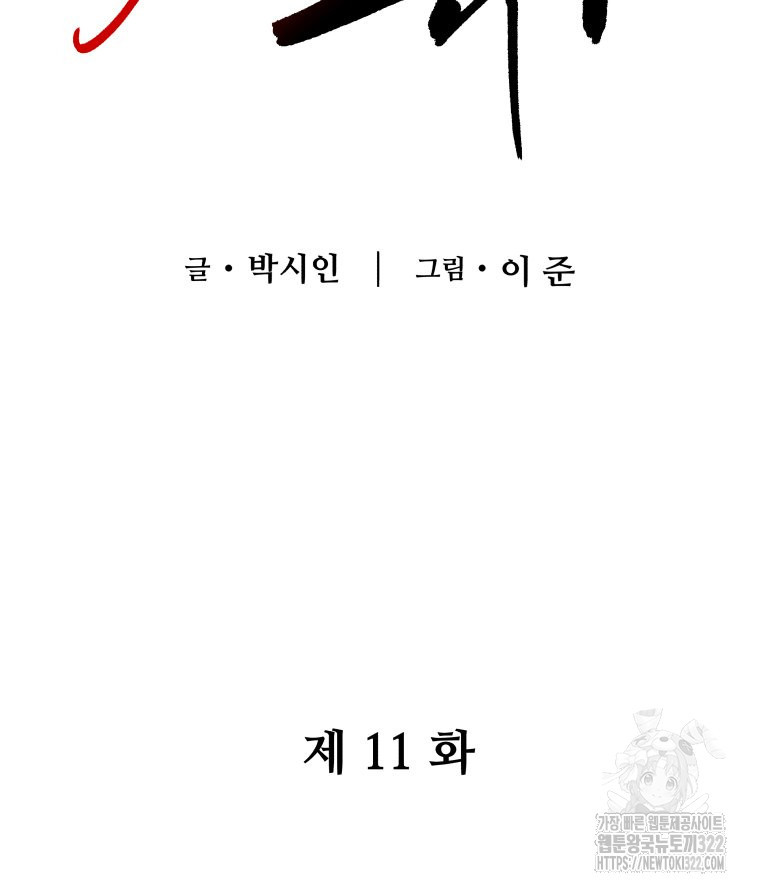 류나 11화 20