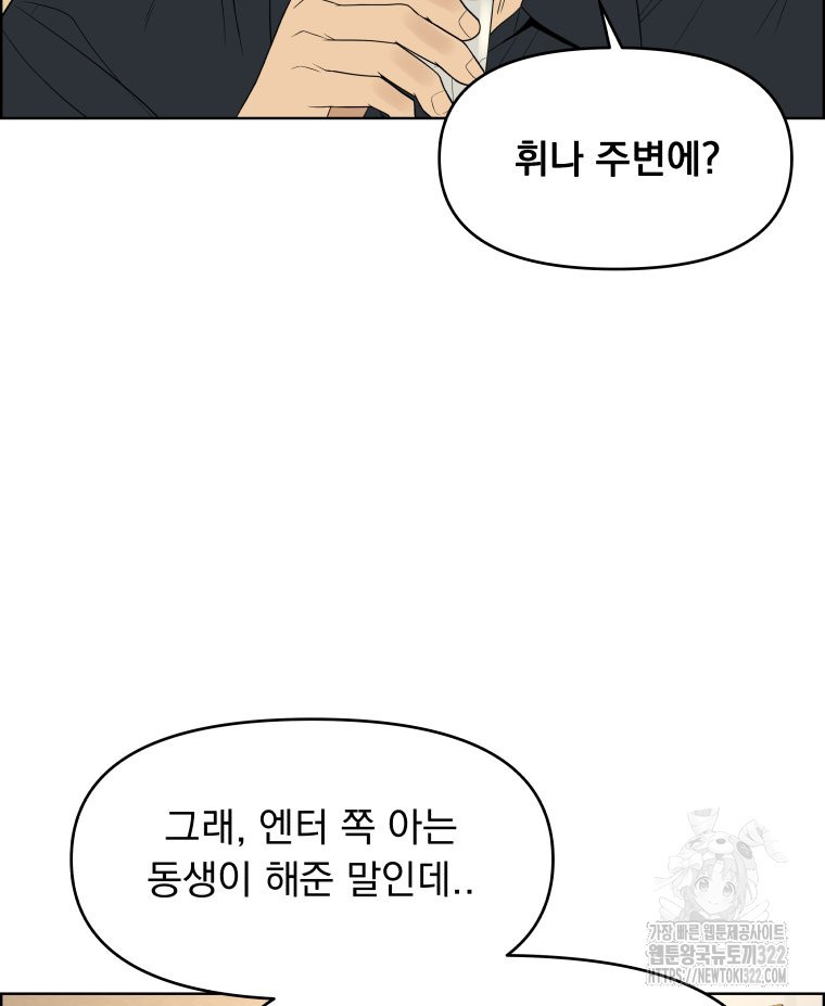 류나 11화 24