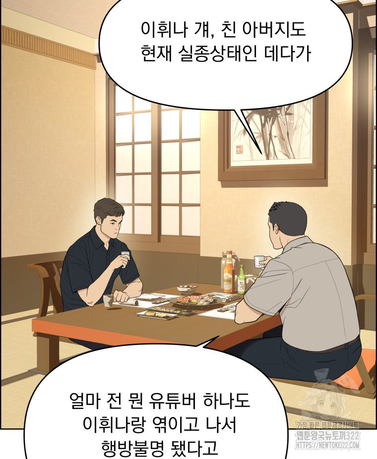 류나 11화 25