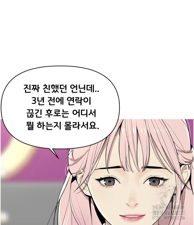 류나 11화 30