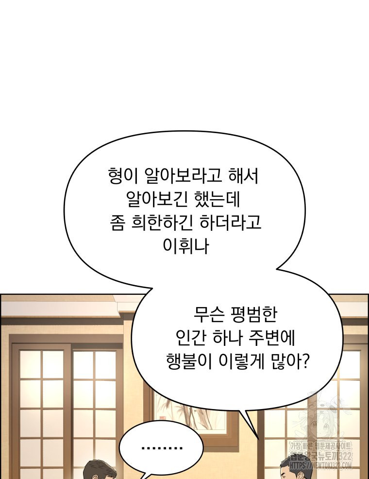 류나 11화 33