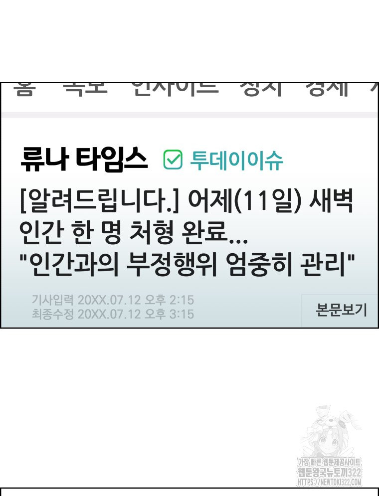 류나 11화 41