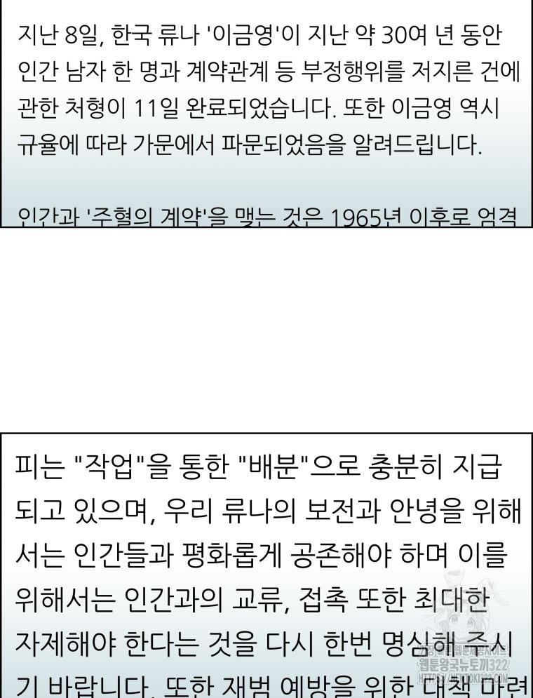 류나 11화 42