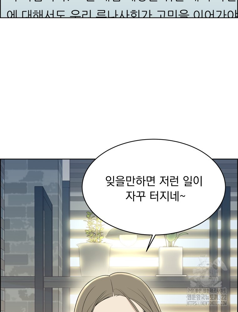 류나 11화 43