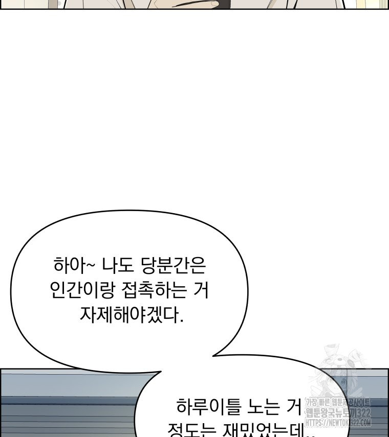 류나 11화 46