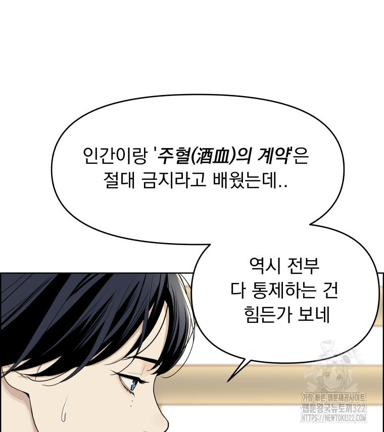 류나 11화 48