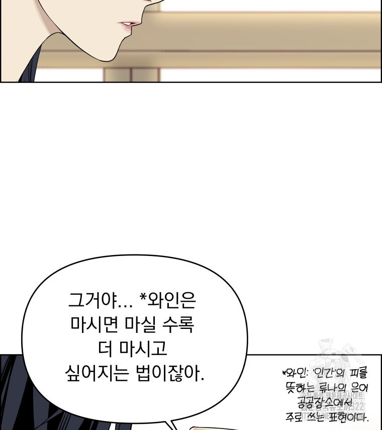 류나 11화 49