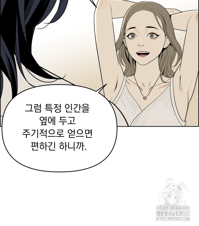 류나 11화 50