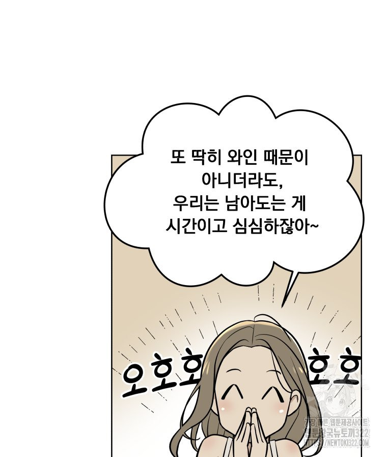 류나 11화 51