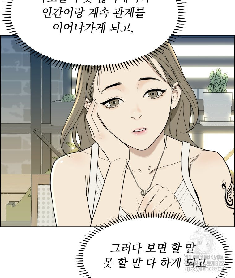 류나 11화 60