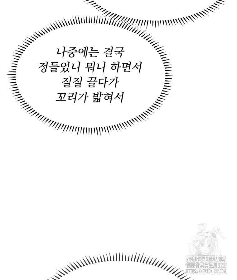류나 11화 61