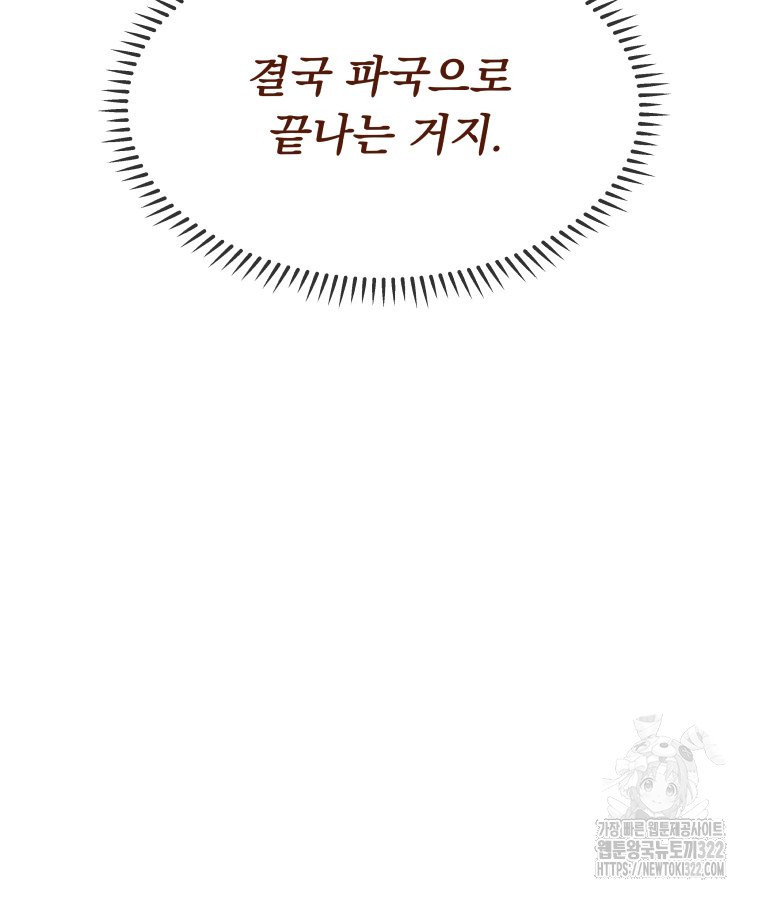 류나 11화 62