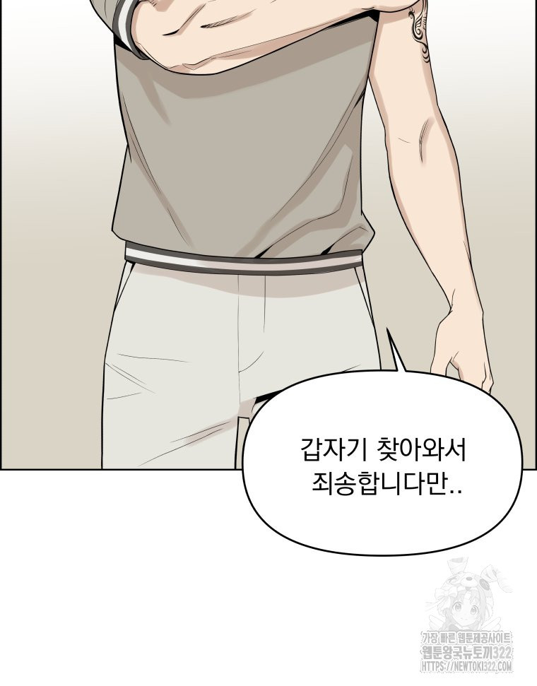 류나 11화 75
