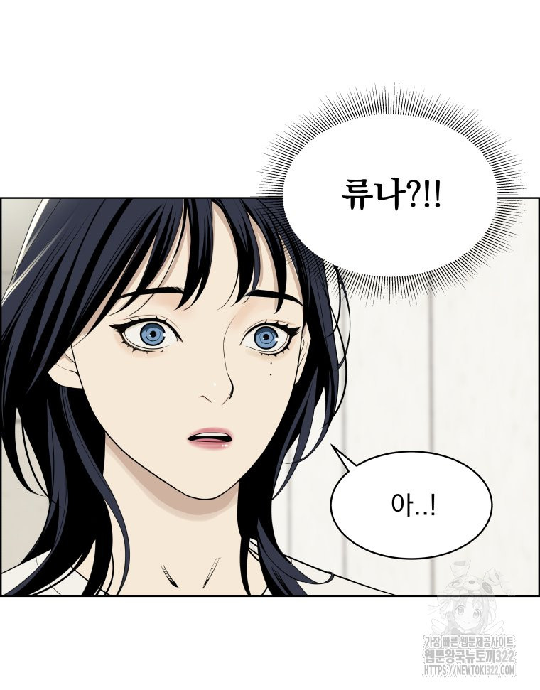 류나 11화 76