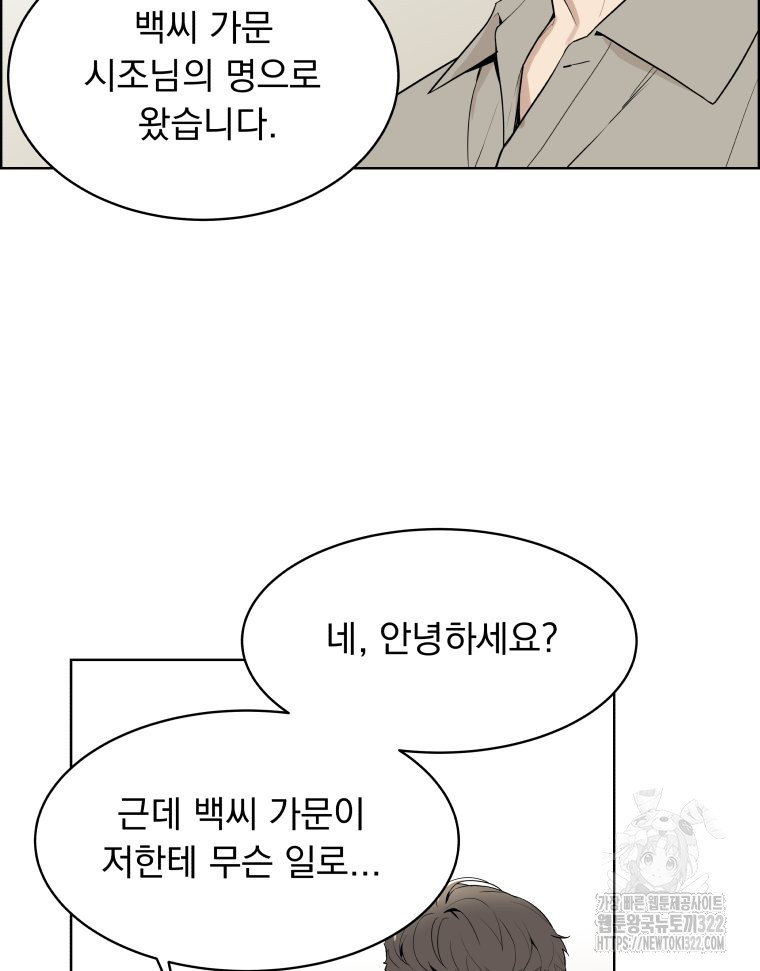 류나 11화 78