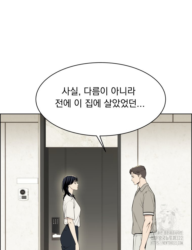 류나 11화 80