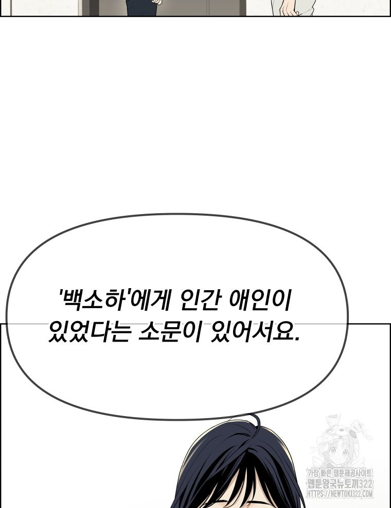 류나 11화 81