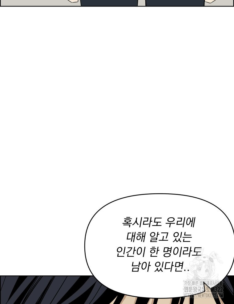 류나 11화 83