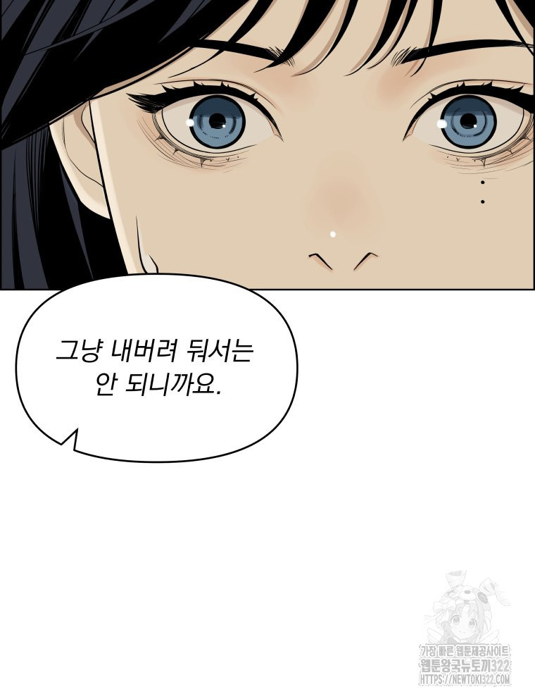 류나 11화 84