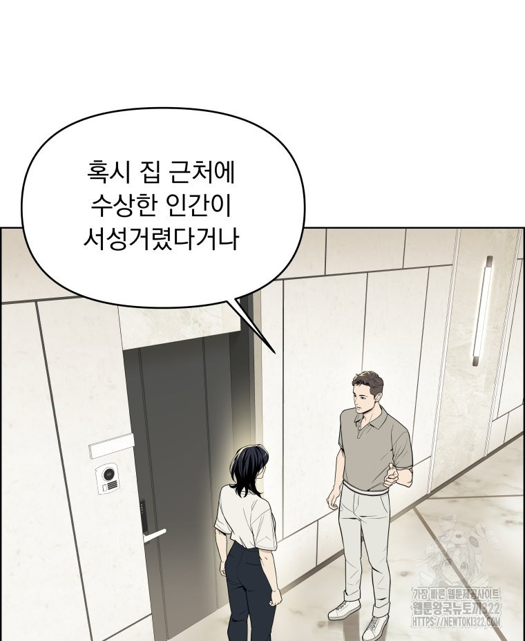 류나 11화 85