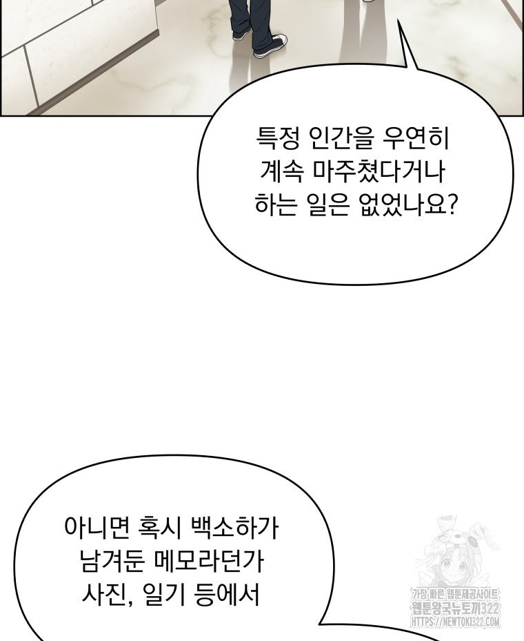 류나 11화 86