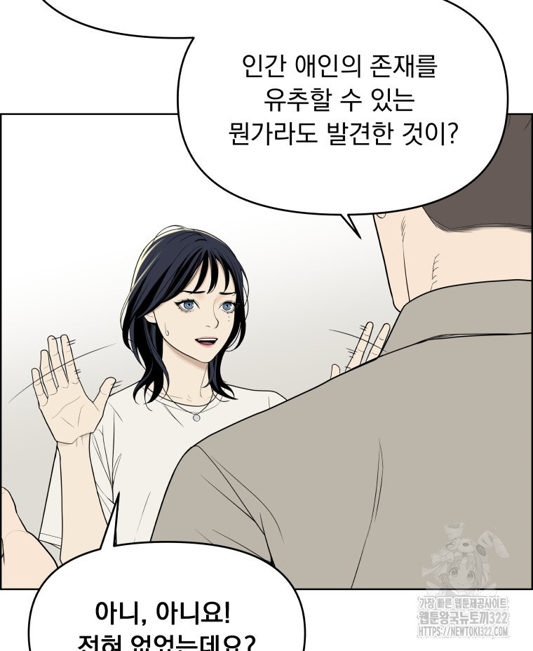 류나 11화 87