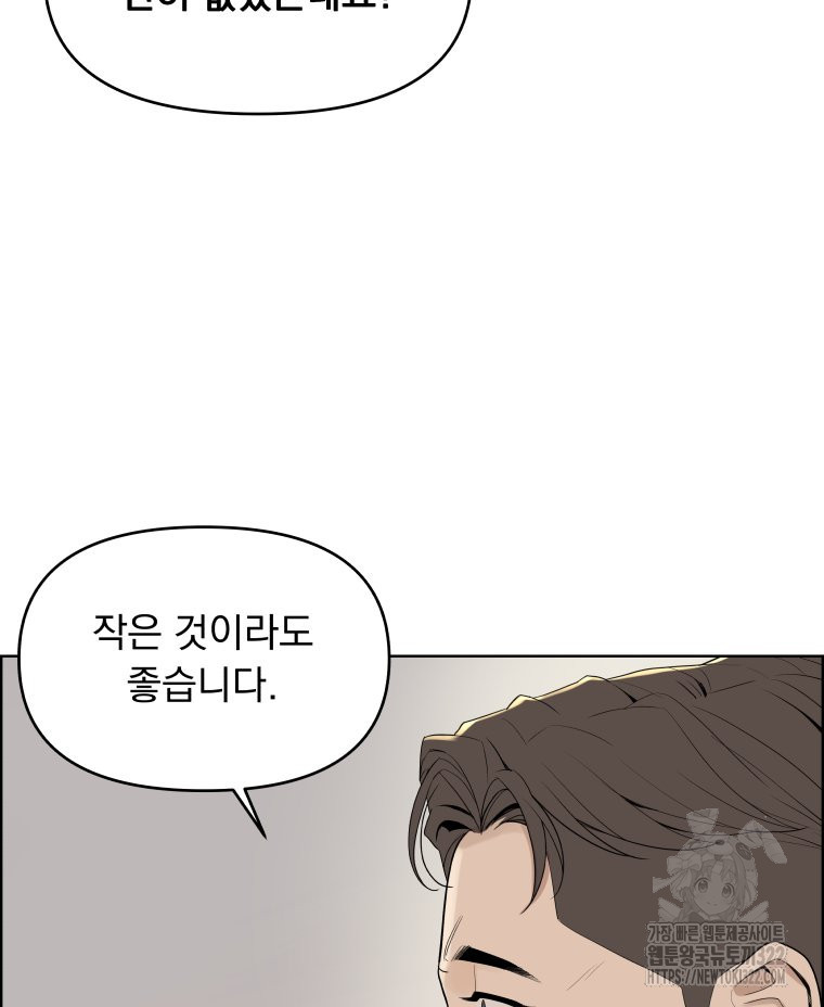 류나 11화 88