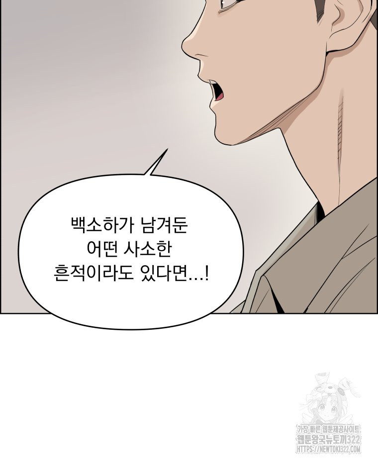 류나 11화 89