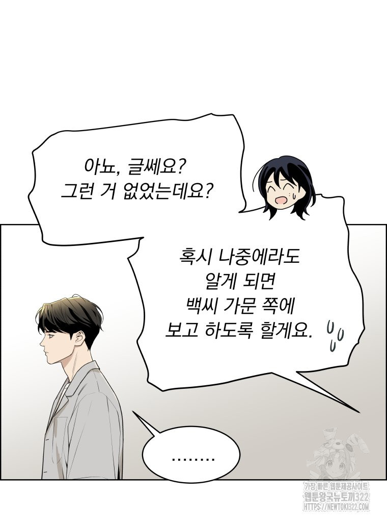 류나 11화 103